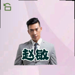赵敏